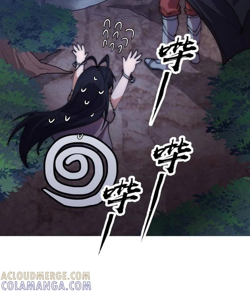 第1176话 ：时局 第55页