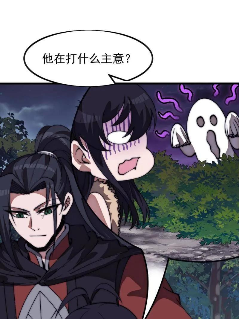 第1176话 ：时局 第56页