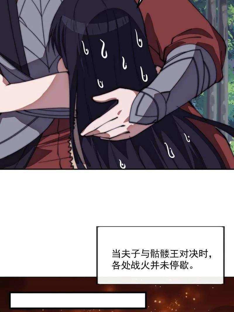 第1176话 ：时局 第57页