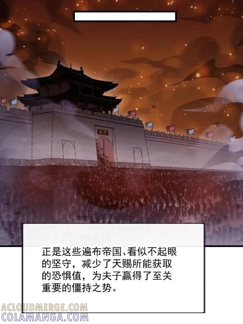 第1176话 ：时局 第58页