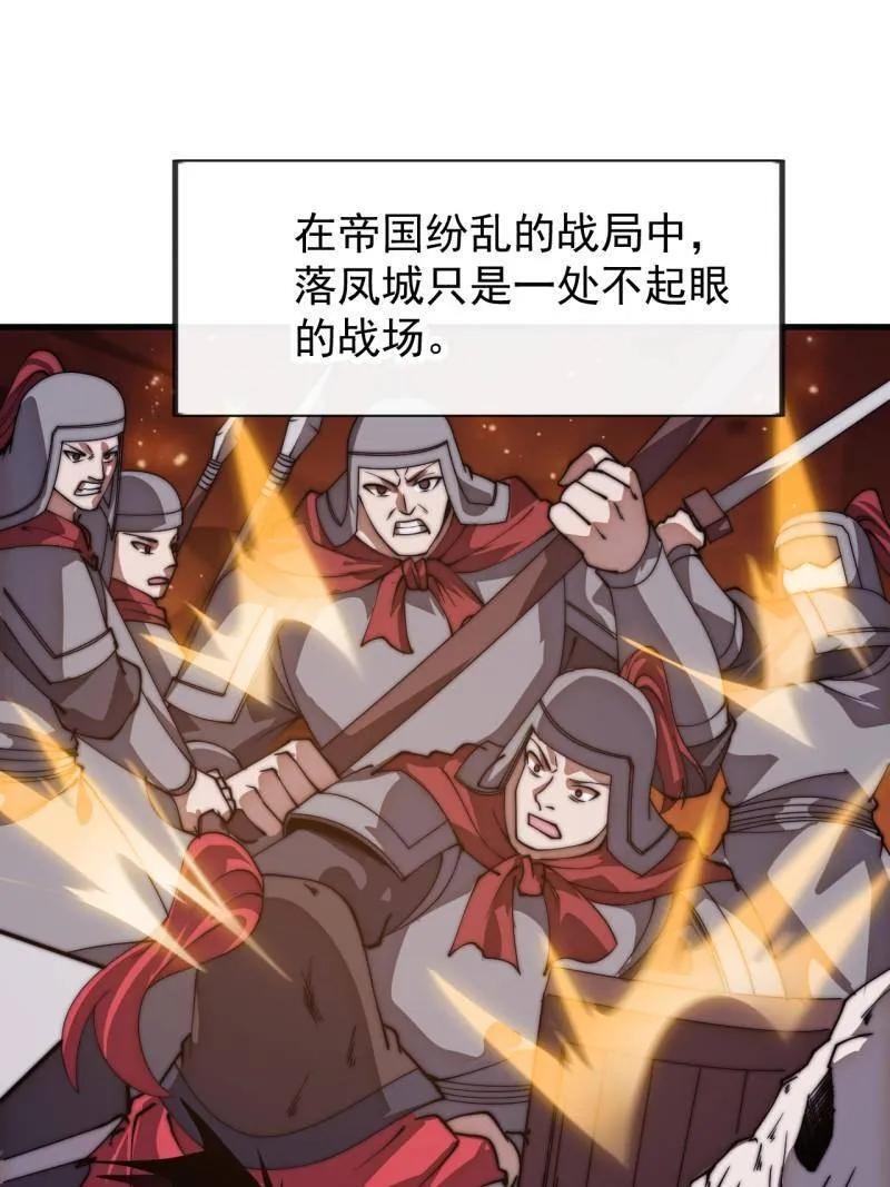 第1176话 ：时局 第59页