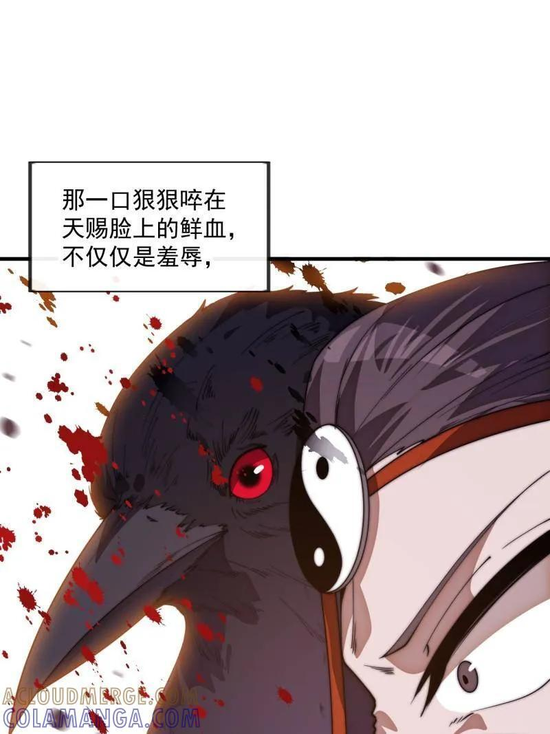 第1176话 ：时局 第61页
