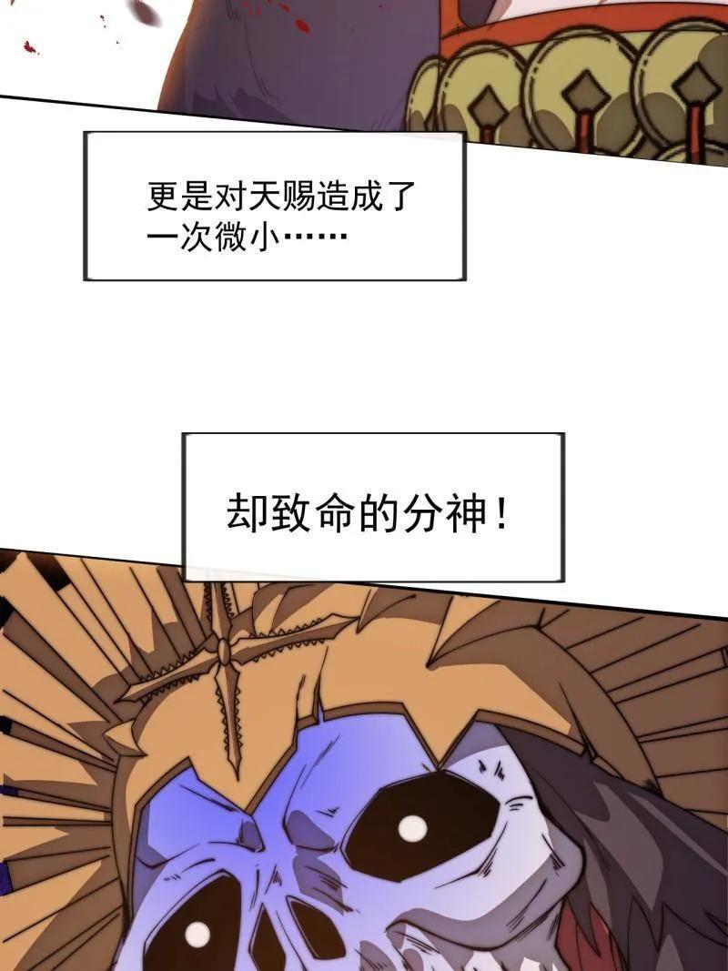 第1176话 ：时局 第62页