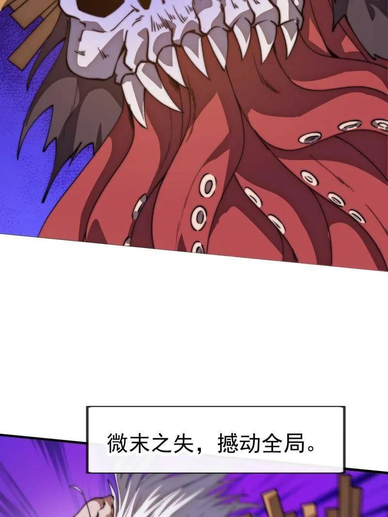 第1176话 ：时局 第63页