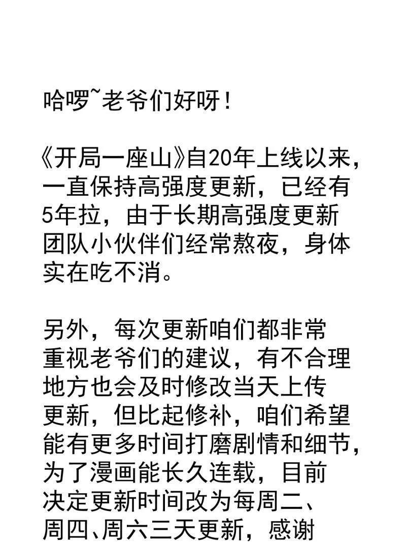 第1176话 ：时局 第65页