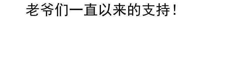 第1176话 ：时局 第66页