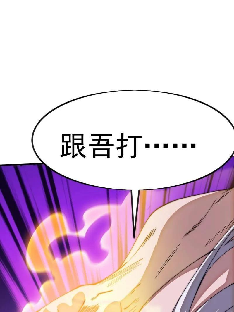 第1177话 ：大扫除 第3页