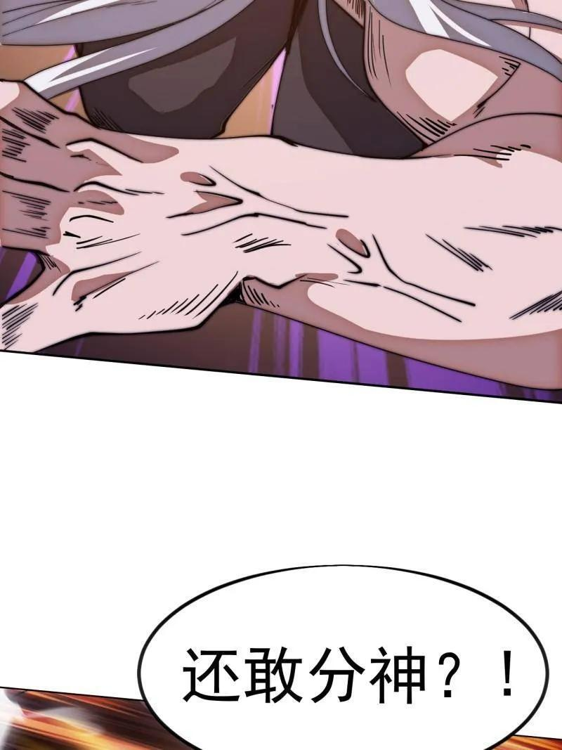 第1177话 ：大扫除 第5页