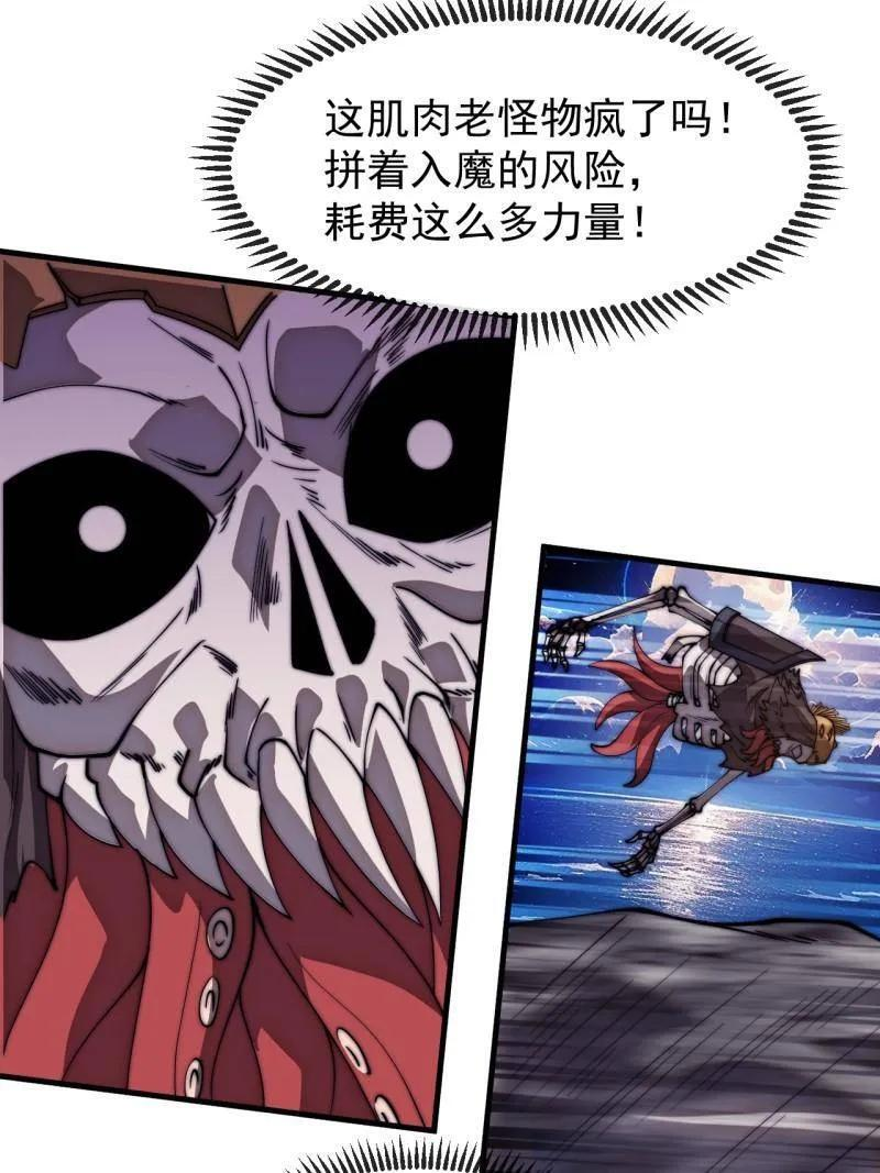 第1177话 ：大扫除 第11页