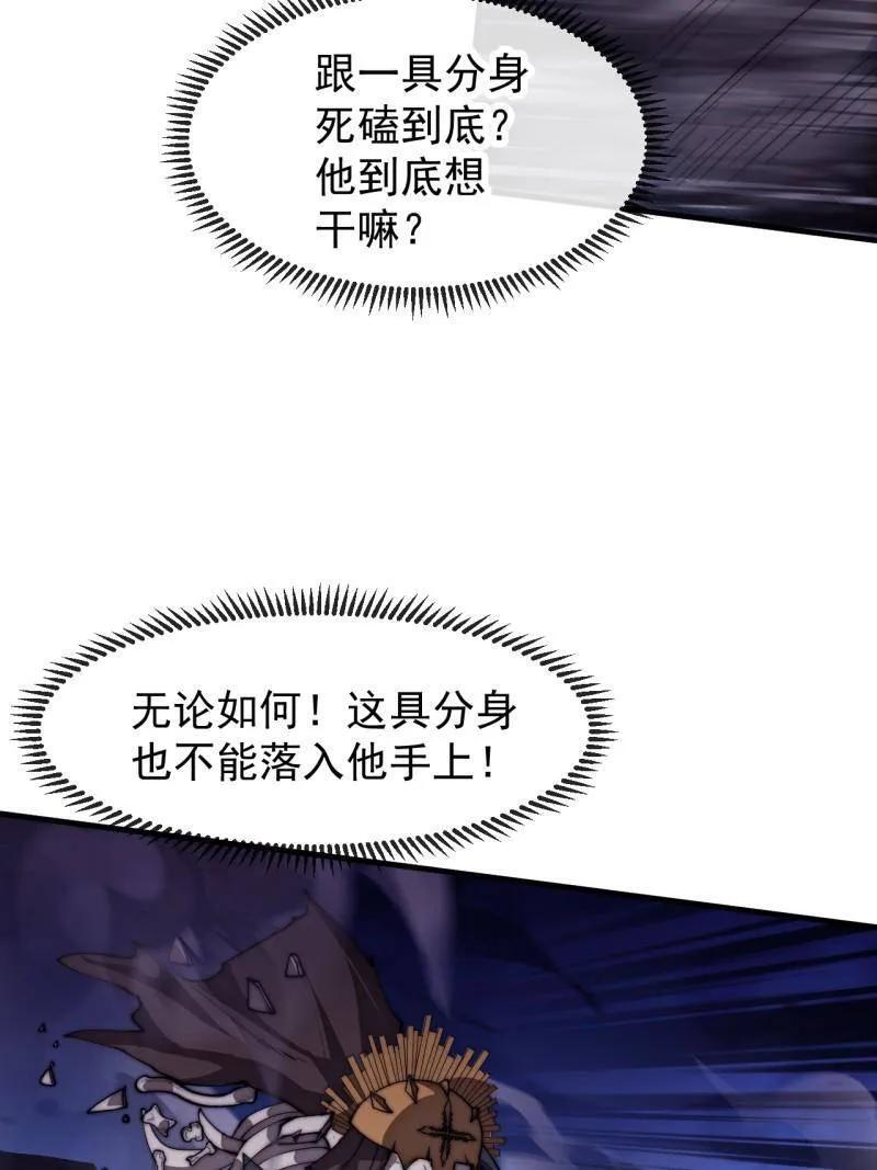 第1177话 ：大扫除 第12页