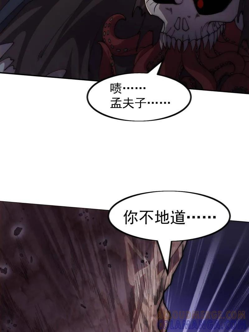 第1177话 ：大扫除 第22页