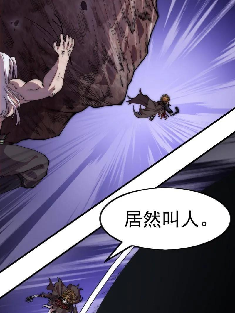 第1177话 ：大扫除 第23页