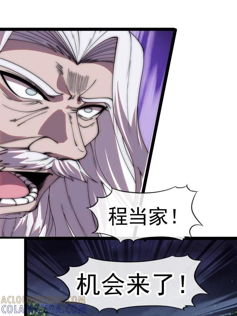 第1177话 ：大扫除 第31页