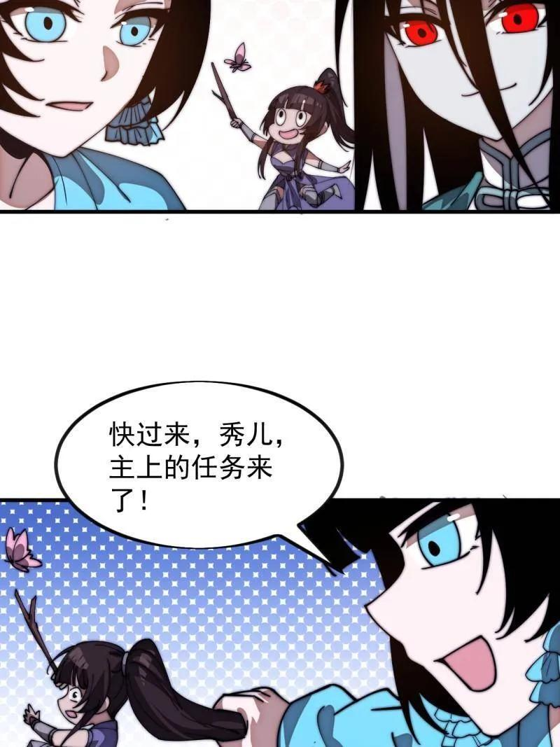 第1177话 ：大扫除 第35页