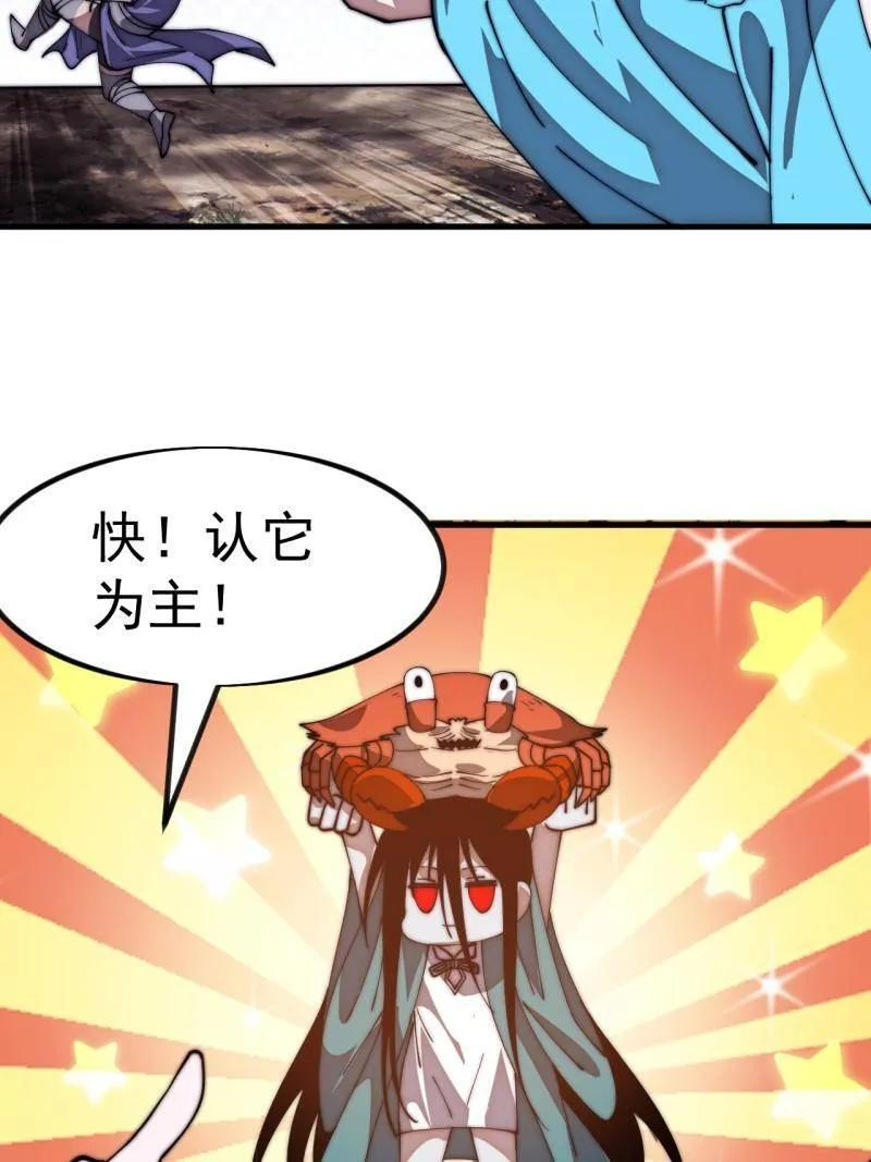 第1177话 ：大扫除 第36页