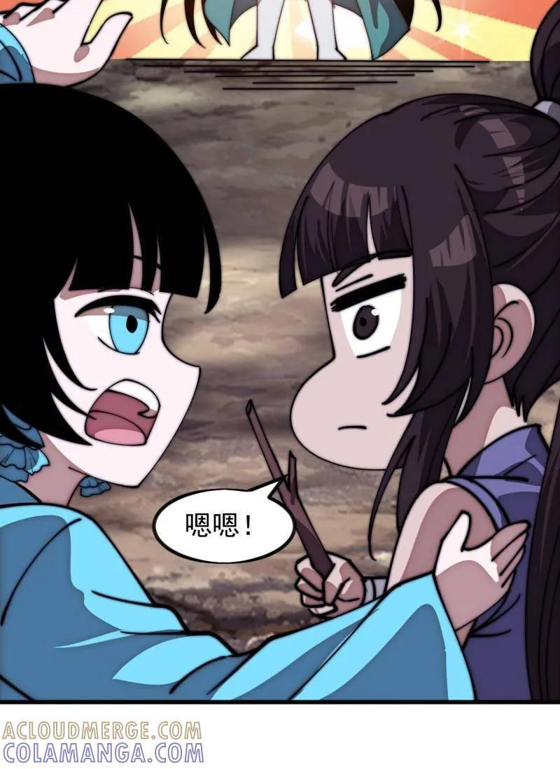 第1177话 ：大扫除 第37页