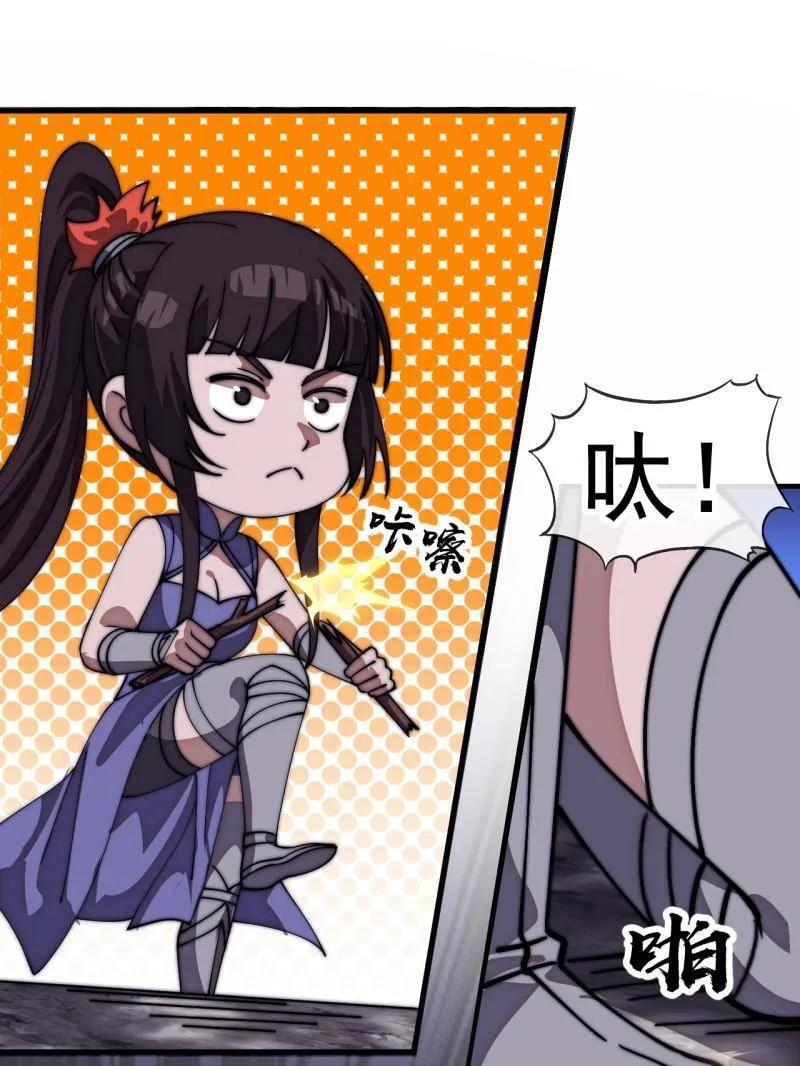 第1177话 ：大扫除 第38页