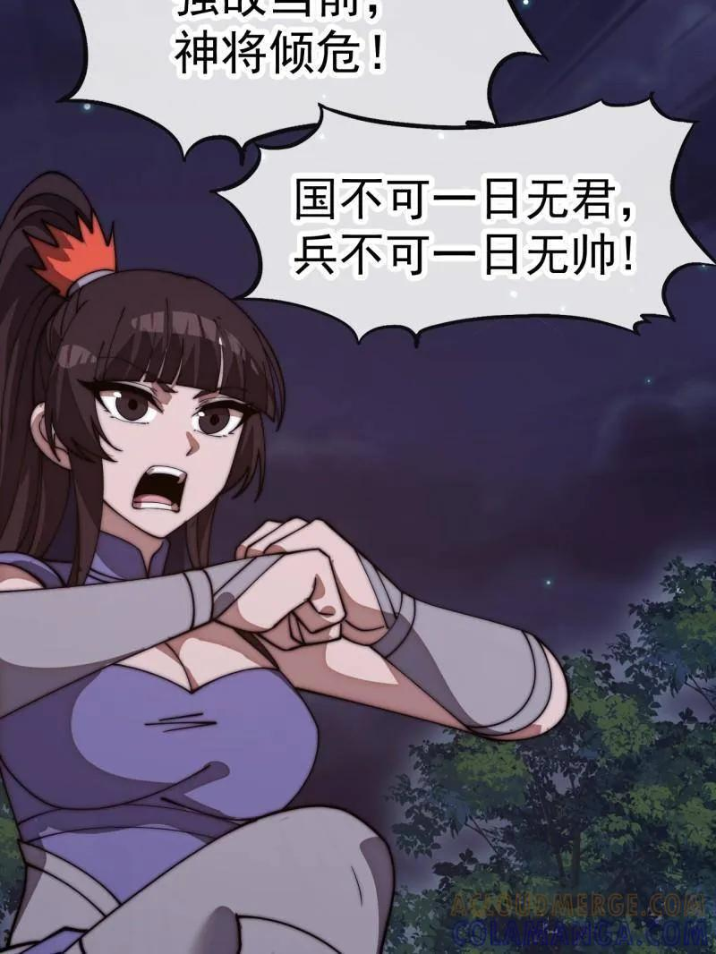 第1177话 ：大扫除 第40页