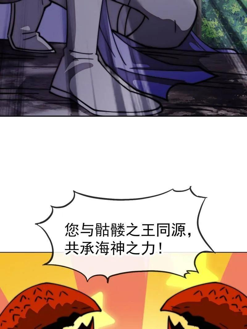 第1177话 ：大扫除 第42页