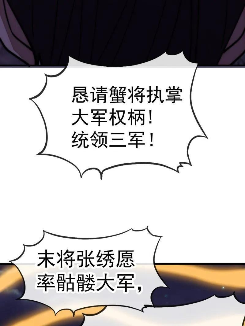 第1177话 ：大扫除 第48页