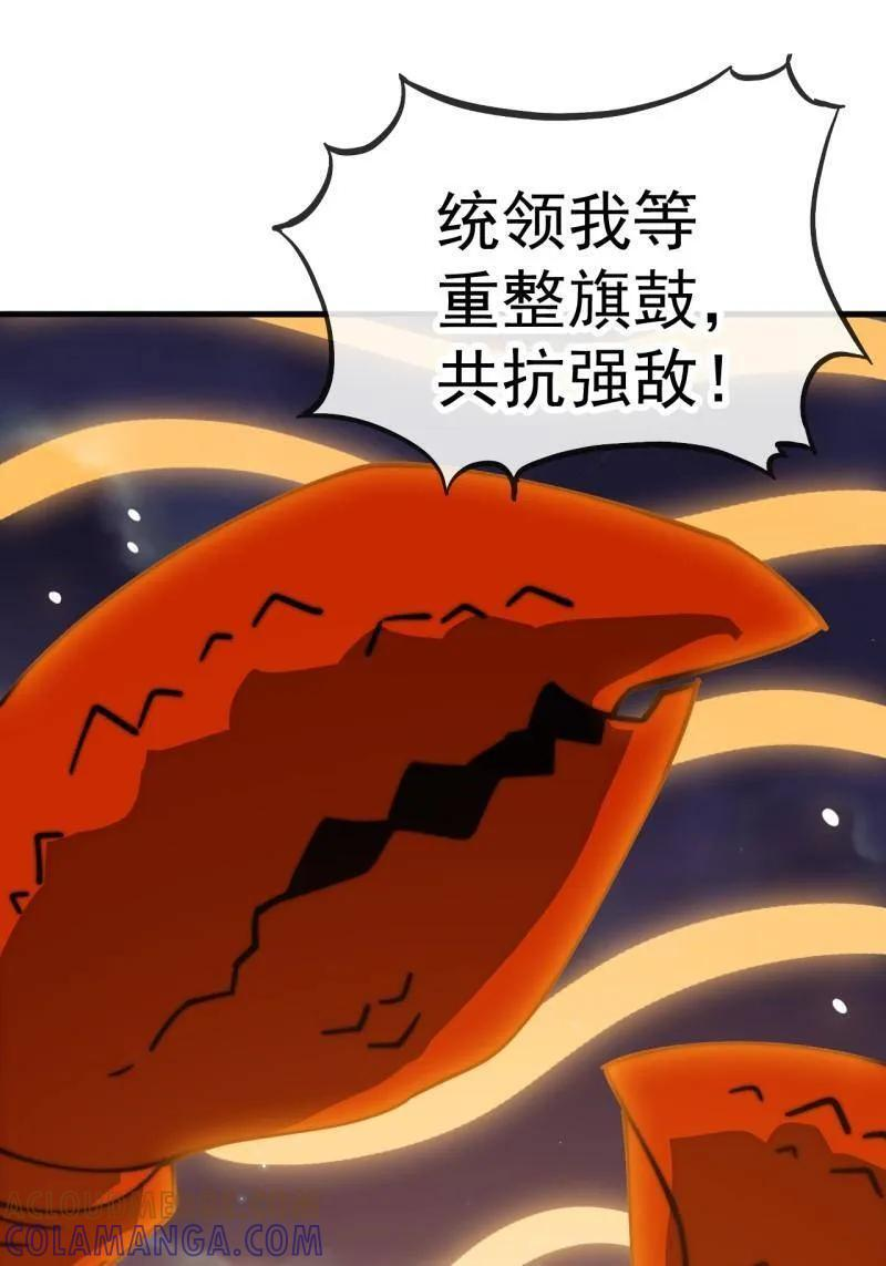 第1177话 ：大扫除 第52页