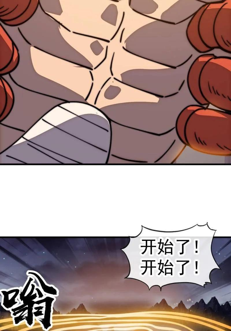 第1177话 ：大扫除 第54页