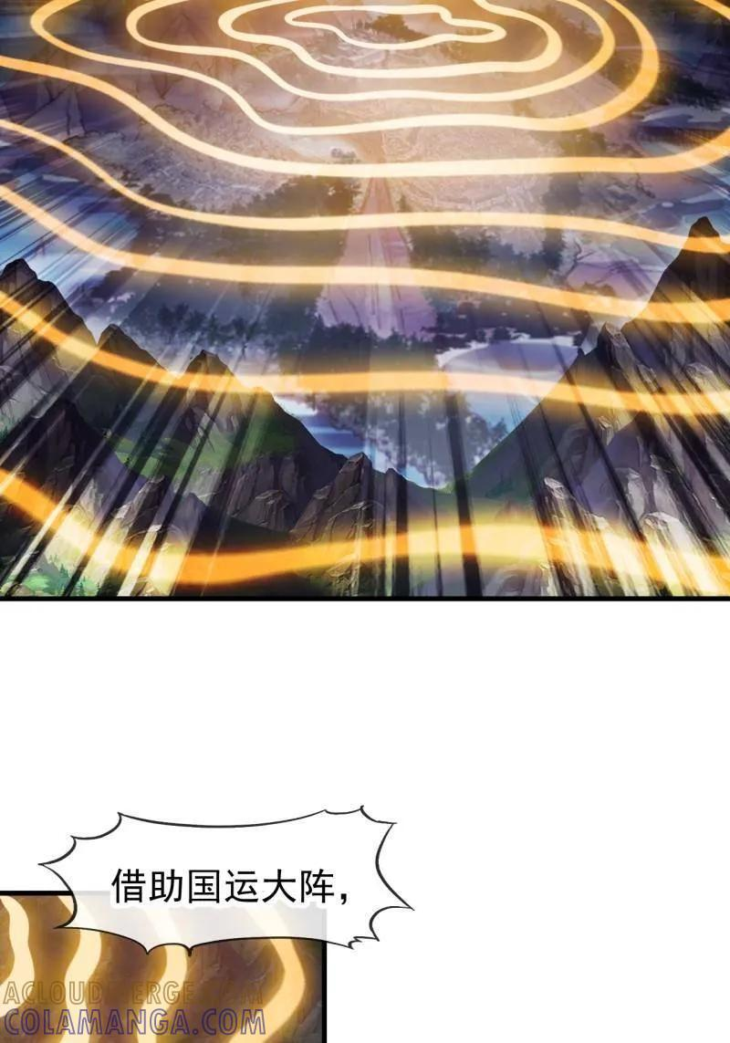 第1177话 ：大扫除 第55页