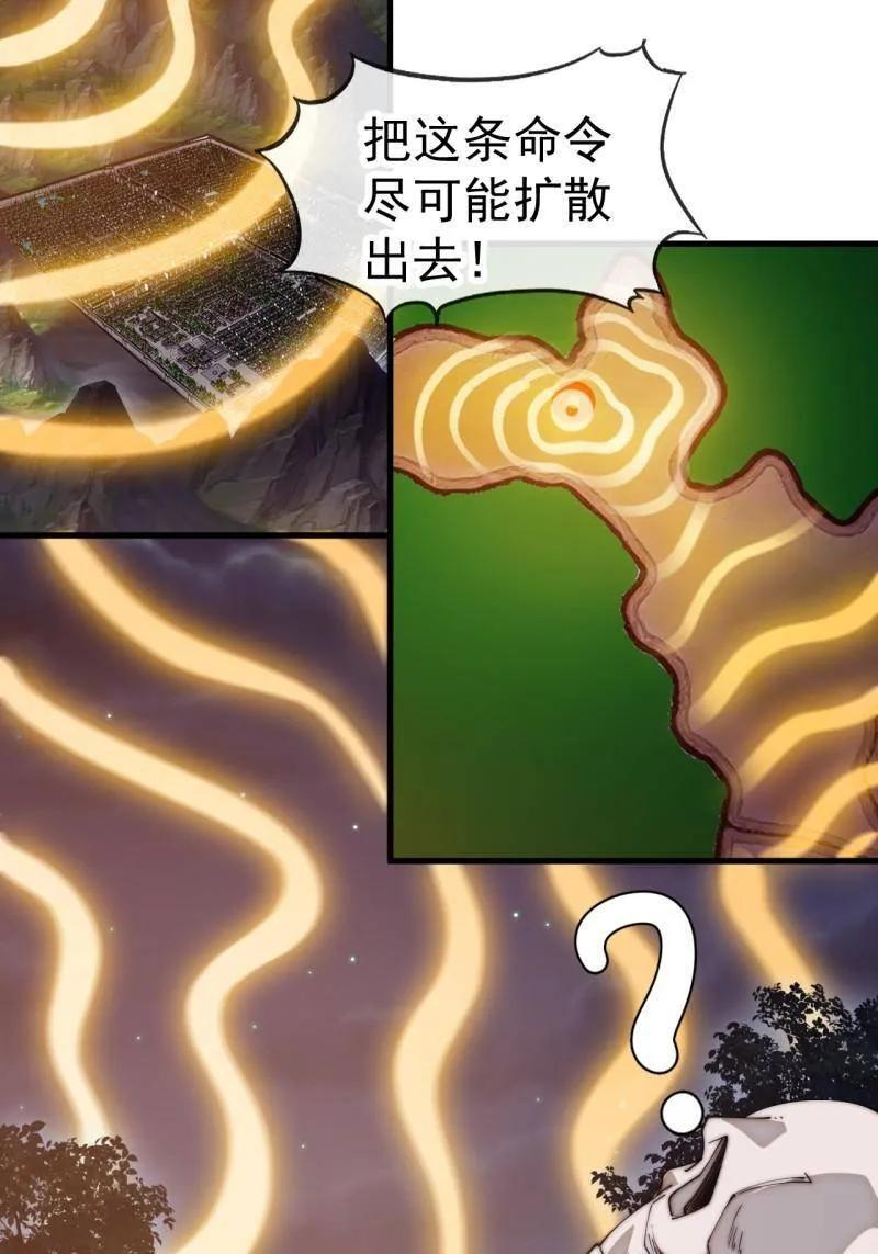 第1177话 ：大扫除 第56页