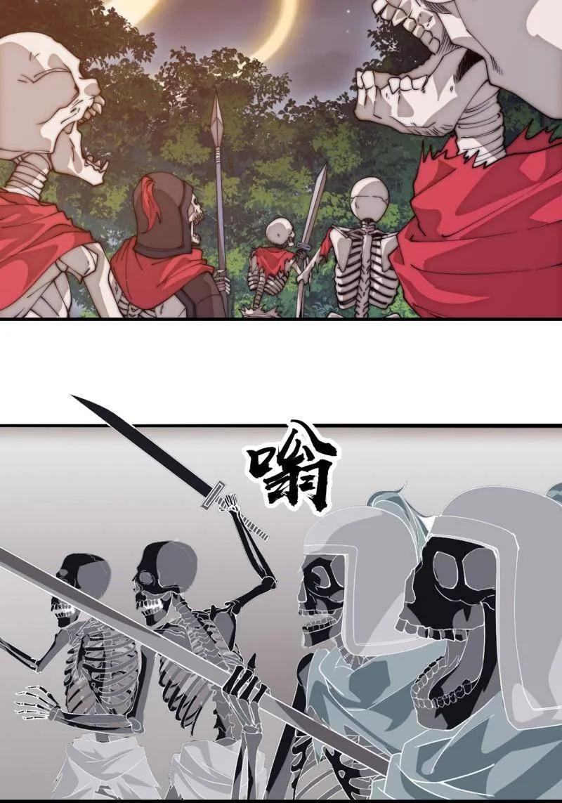 第1177话 ：大扫除 第57页