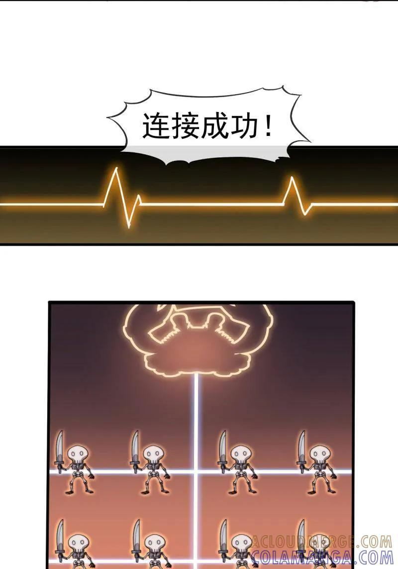 第1177话 ：大扫除 第58页