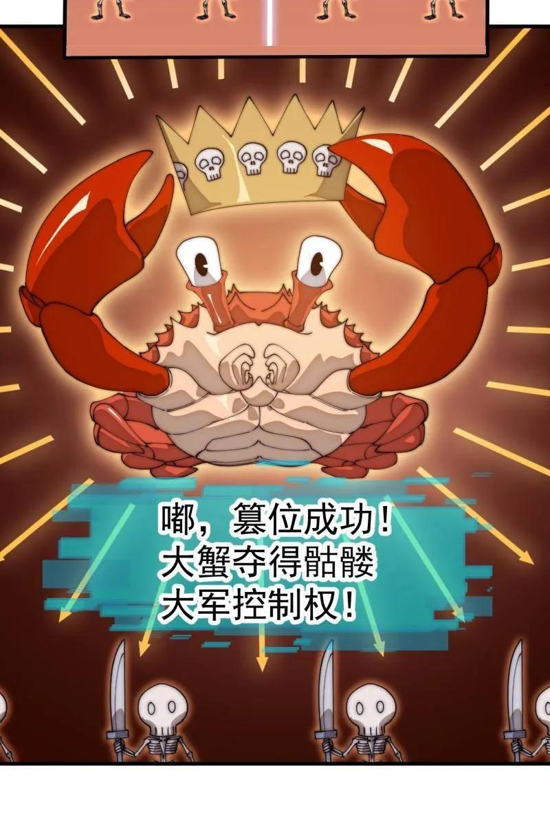 第1177话 ：大扫除 第59页