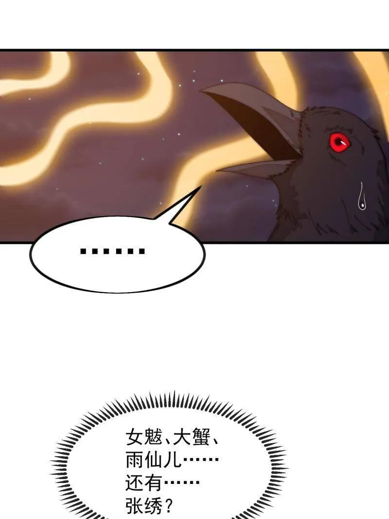 第1177话 ：大扫除 第60页