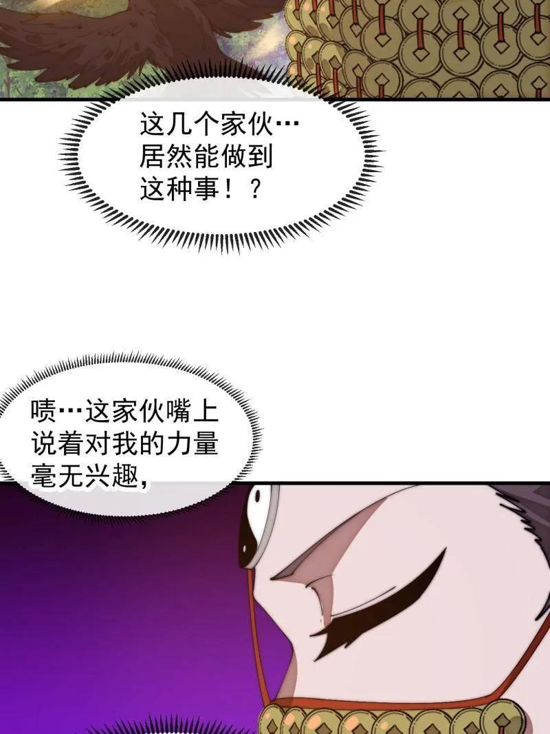 第1177话 ：大扫除 第62页
