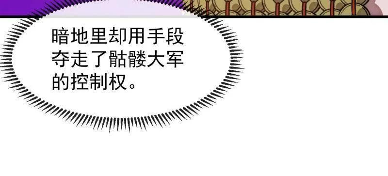 第1177话 ：大扫除 第63页