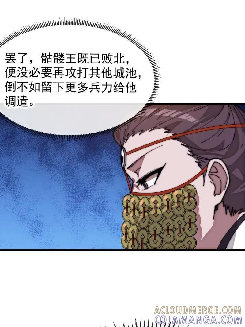 第1177话 ：大扫除 第64页