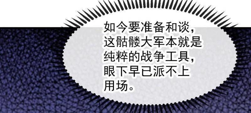 第1177话 ：大扫除 第65页