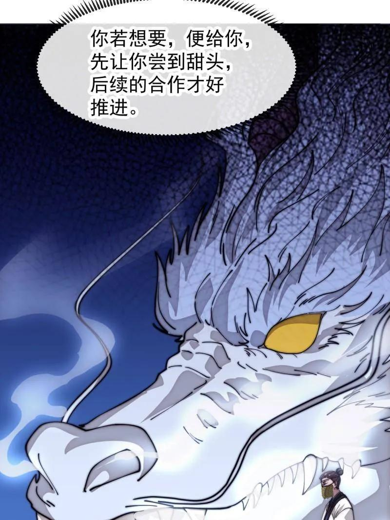 第1177话 ：大扫除 第68页