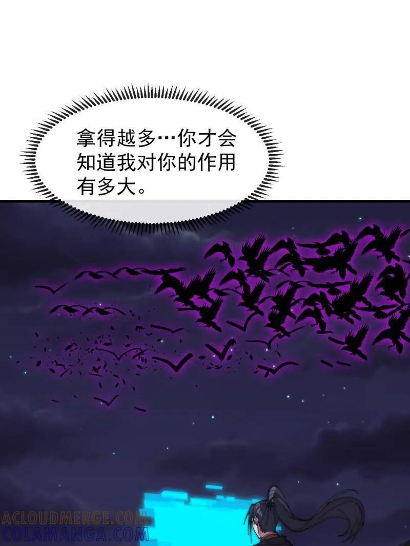第1177话 ：大扫除 第70页