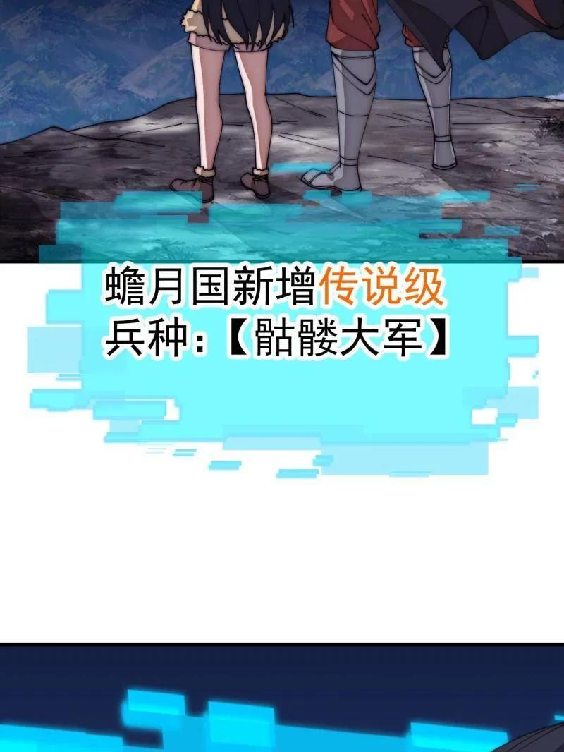 第1177话 ：大扫除 第72页