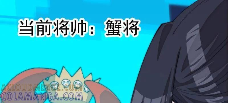 第1177话 ：大扫除 第73页