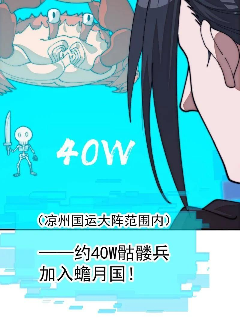 第1177话 ：大扫除 第74页