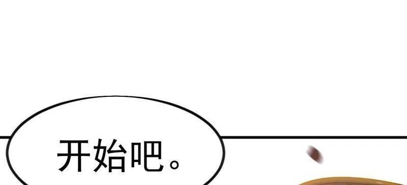 第1177话 ：大扫除 第75页