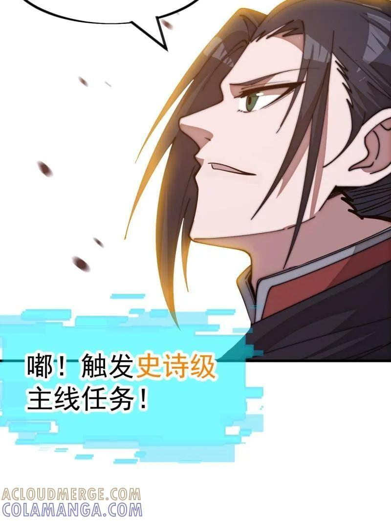 第1177话 ：大扫除 第76页