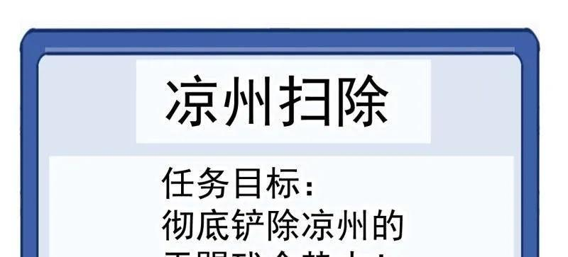 第1177话 ：大扫除 第77页