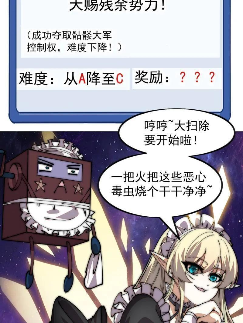 第1177话 ：大扫除 第78页