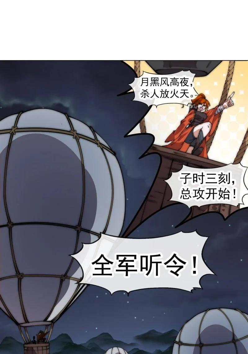 第1178话 ：攻入敌营 第3页