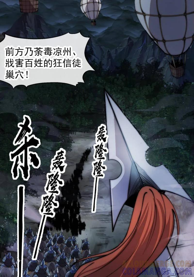 第1178话 ：攻入敌营 第4页