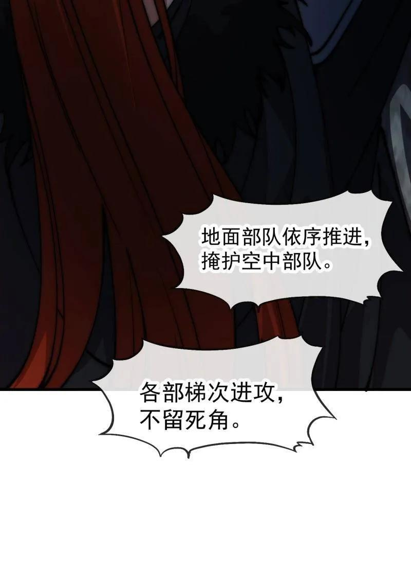 第1178话 ：攻入敌营 第6页