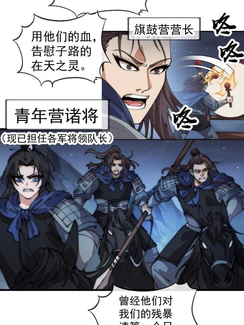 第1178话 ：攻入敌营 第9页