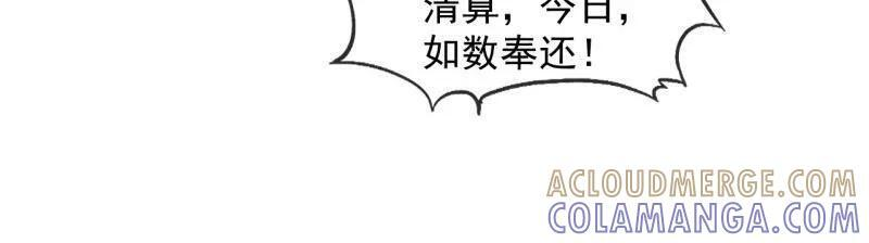 第1178话 ：攻入敌营 第10页